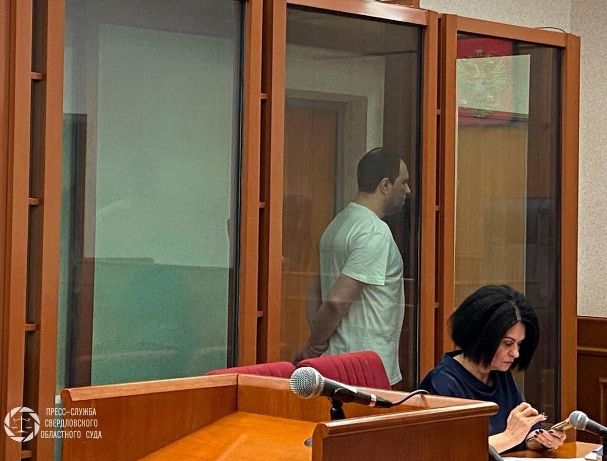 Фото: Свердловский областной суд
