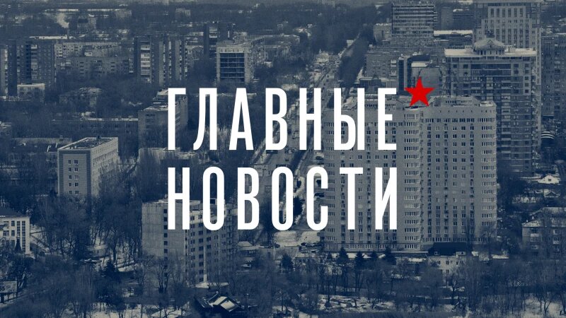     Главные новости. Хроника. Altapress.ru.