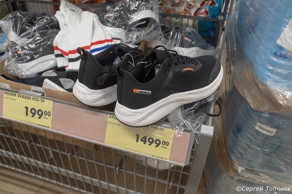 Обувь и носки