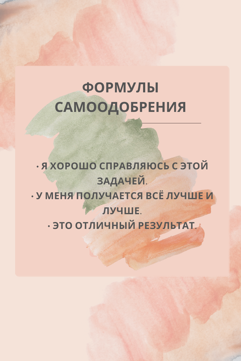 Формулы можно менять под себя 