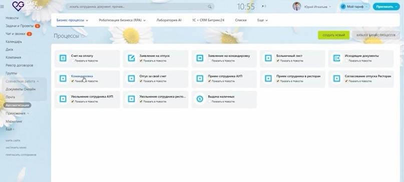 Процессы