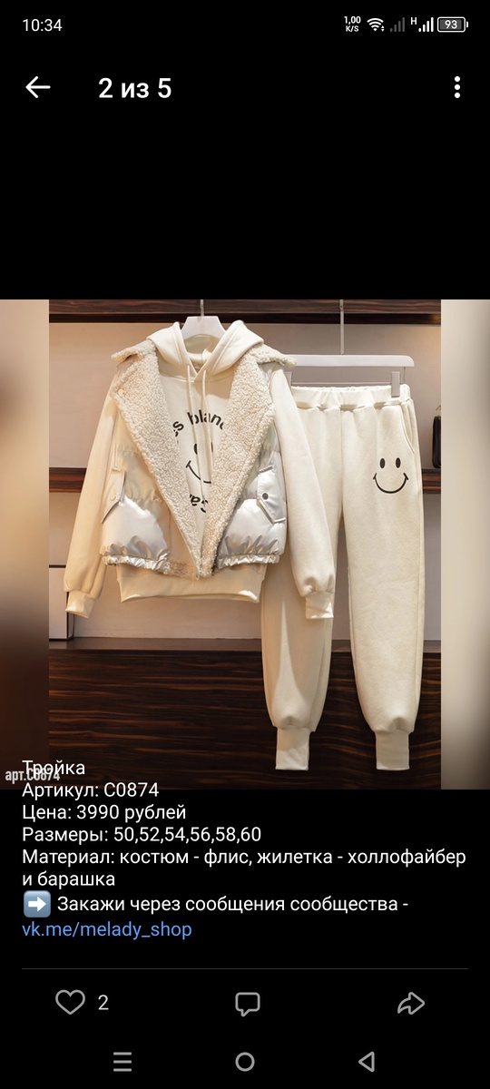 Тот самый костюм 😍