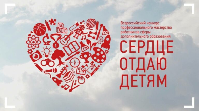    Четвертым финалистом конкурса «Сердце отдаю детям» стал педагог допобразования из Орска Андрей Севостьянов