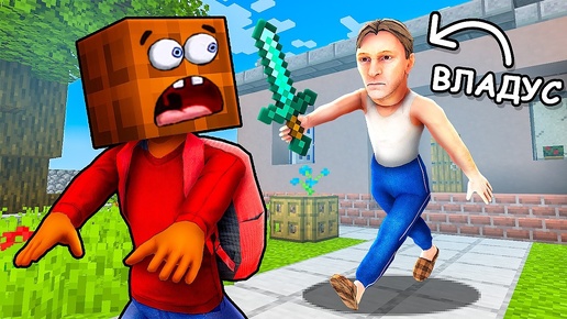 Video herunterladen: Превратился в БАТЮ и ЗАТРОЛЛИЛ ДРУГА в SCHOOLBOY в Майнкрафт! Minecraft