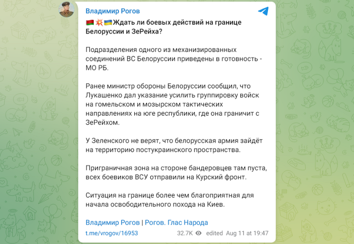    Фото: скриншот соцсети Владимира Рогова//t.me/vrogov/16953