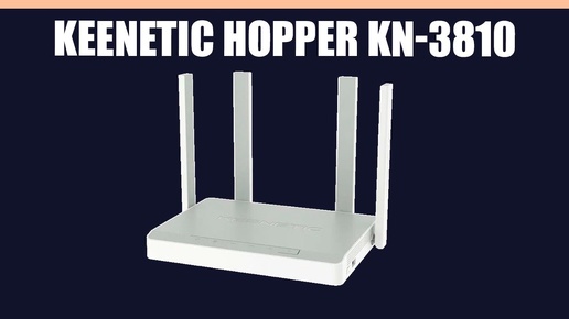 Wi-Fi роутер Keenetic Hopper KN-3810