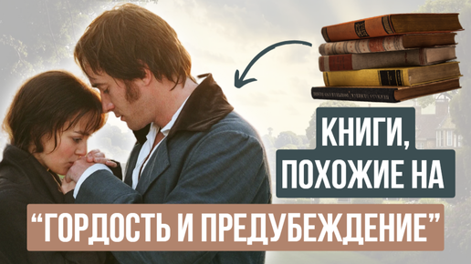 прочти ЭТИ книги, если любишь 