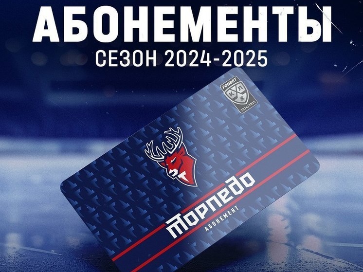    Фото: пресс-служба ХК «Торпедо»