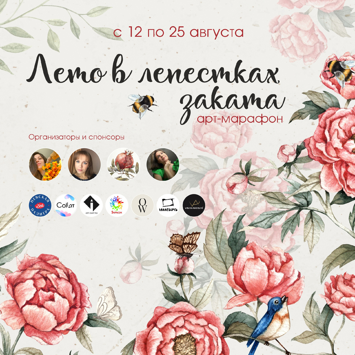 Афиша организаторов марафона (взяла исключительно для ознакомления и информирования)