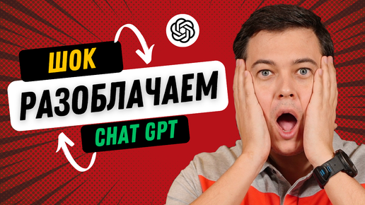 Как писать правильные промпты для Чата GPT-4о?