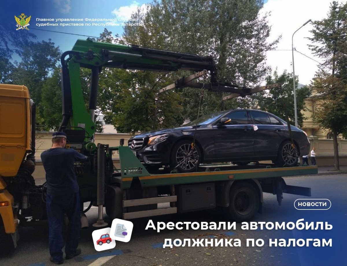    Фото: ГУФССП России по РТ