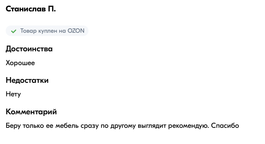 Оцените и вы!