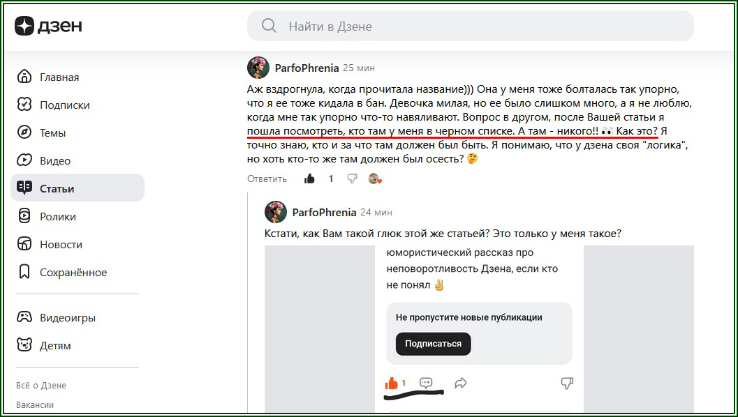 Жалоба пользователя на сбой Дзен.ру