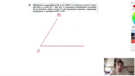 Построй угол составляющий 11 18 прямого угла