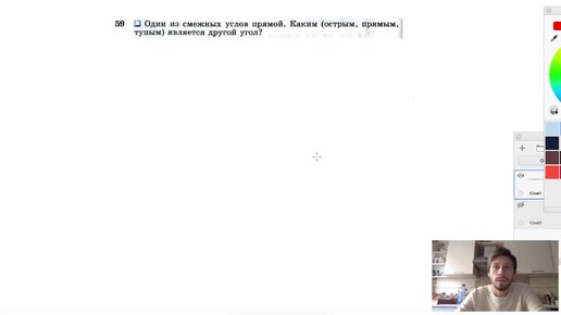 №59. Один из смежных углов прямой. Каким (острым, прямым, тупым) является другой угол