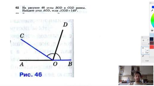 №62. На рисунке 46 углы BOD и COD равны. Найдите угол AOD, если COB = 148°.