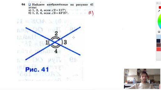 №64. Найдите изображенные на рисунке 41 углы а) 1, 3, 4, если 2 = 117°