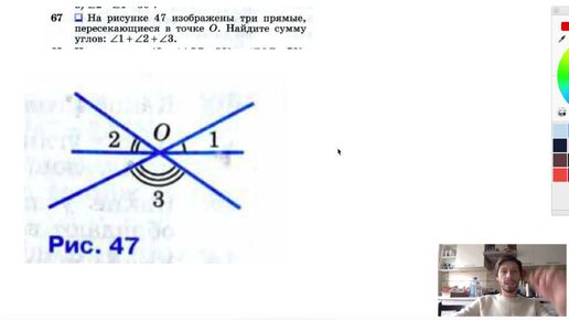 №67. На рисунке 47 изображены три прямые, пересекающиеся в точке О. Найдите сумму углов