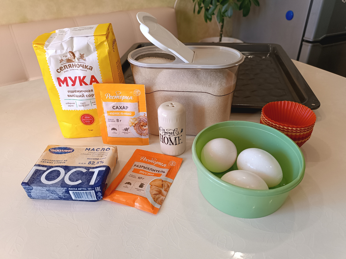 Ингредиенты