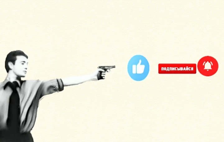 Подпишись и поставь лайк . Не расстраивай хорошего пацана ! 