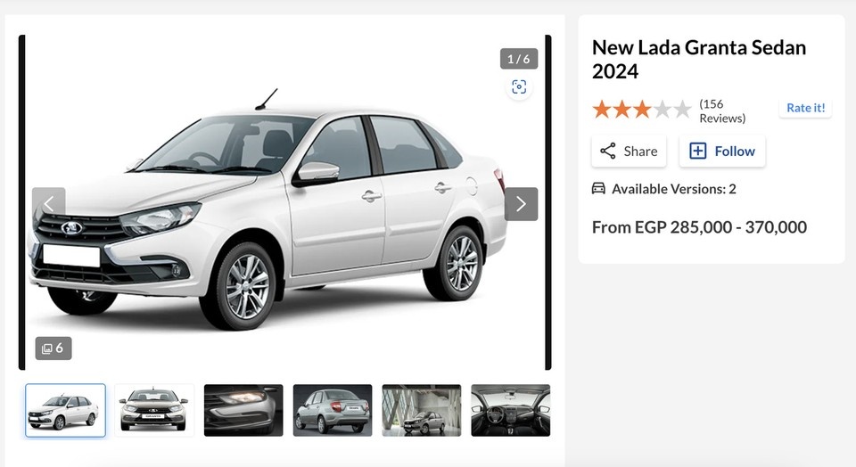    Объявления о продажах Lada Granta уже появились на египетских сайтах.