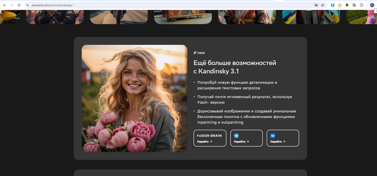 нейросеть Кандинский