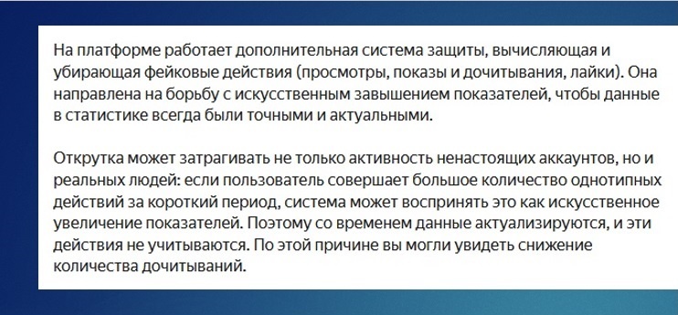 Открутка просмотров.