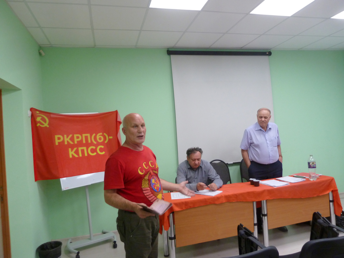 10 и 11 августа 2024 г. в Перми состоялся совместный Пленум ЦК РКРП(б)-КПСС и ЦКРК РКРП(б)-КПСС. В работе Пленума приняли участие все 19 членов ЦК и все члены ЦКРК.-2
