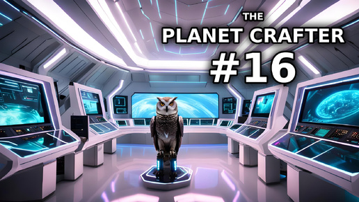 The Planet Crafter #16 - Квантовые технологии