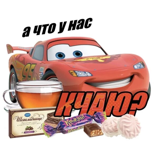 автор неизвестен