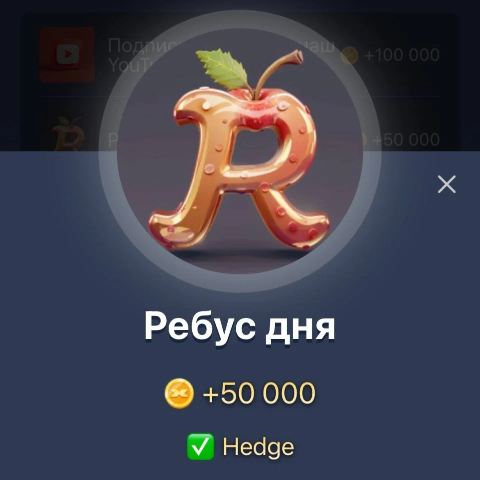 ответ на ребус дня в маск емпире ч емпайр