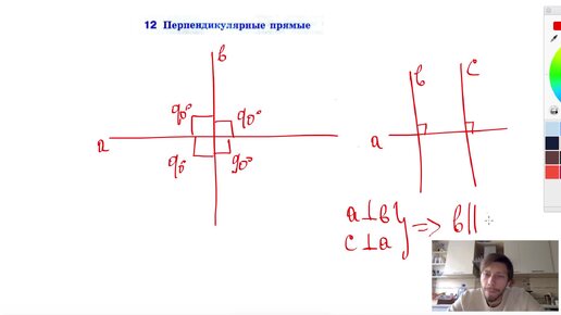 12. Перпендикулярные прямые