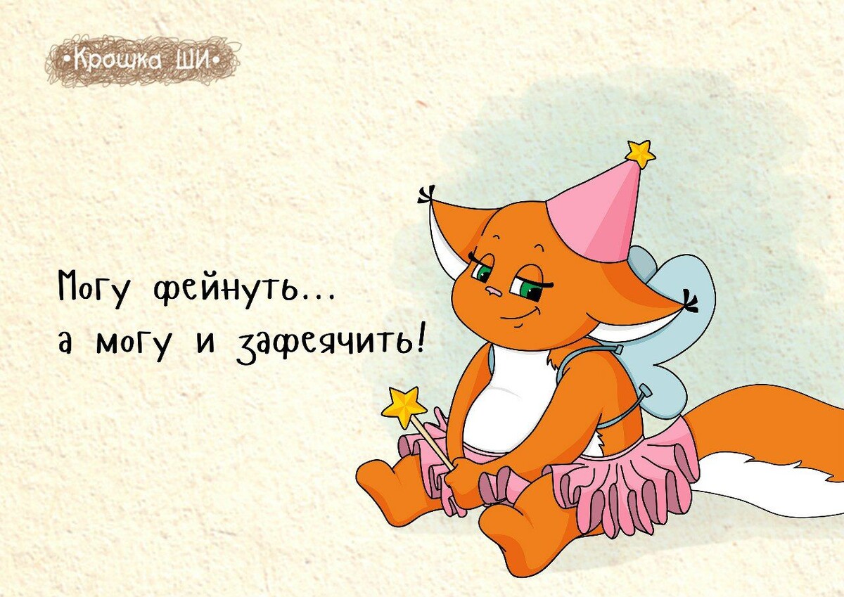 Феячим счастье каждый день 💚