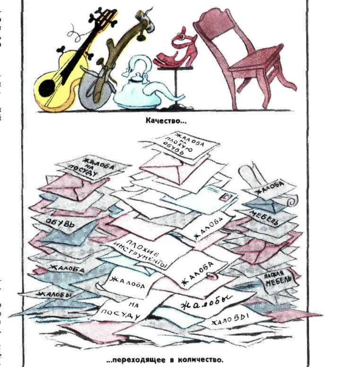 «Крокодил», 1952, № 32. Могу поспорить, что это продукция именно сталинских артелей.