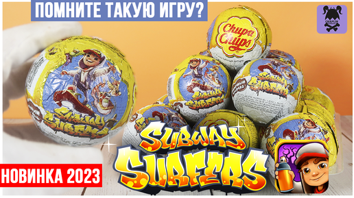 ★Subway Surfers★ пробрался в Чупа Чупс | Собераем серию серферов из игры Сабвей