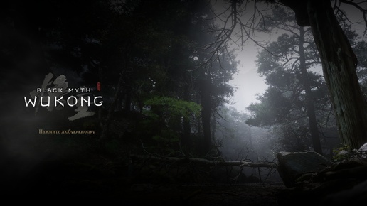 Black Myth: Wukong Benchmark Tool. Тестируем железо перед выходом игры #eldenring #darksouls