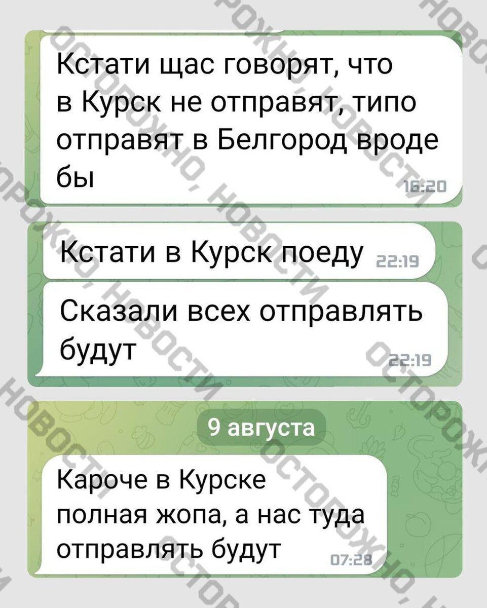 «Осторожно, новости»