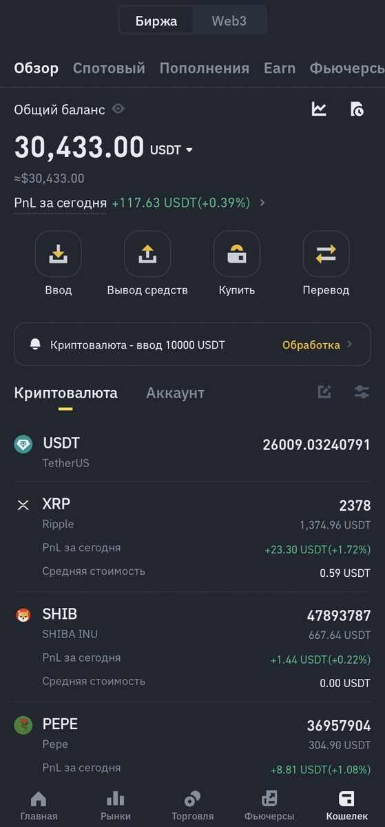 Binance 30,433 usdt