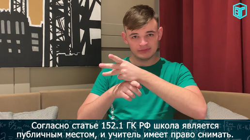 Имеет ли право учитель снимать учеников на собственную камеру?