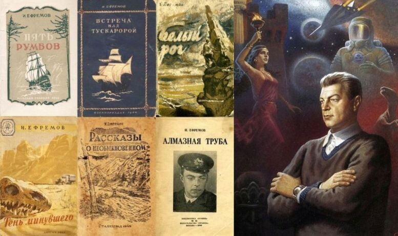 Шесть первых, самых редких книг Ивана Ефремова середины 40-х, почти все эти издания очень трудно найти даже в Интернете