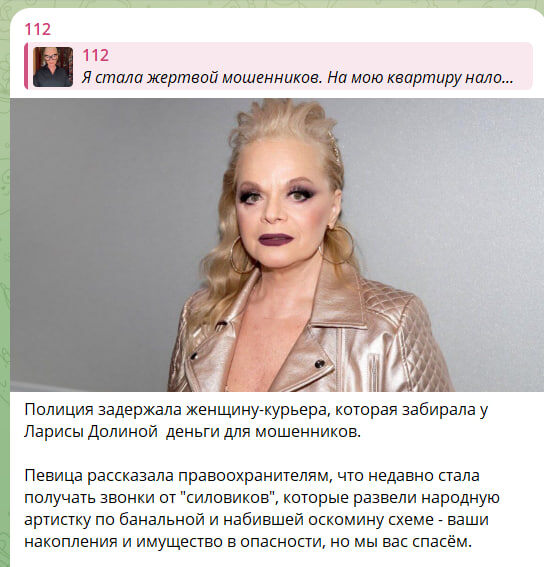    Скриншот с TГ-канала "112"