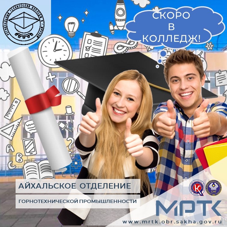 Подготовка к новому учебному году: все готово для успешного старта в «Айхальском отделении горнотехнической промышленности»!