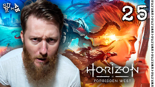 Гея поручает нам главную миссию всей игры (Horizon Forbidden West) \\ часть 25