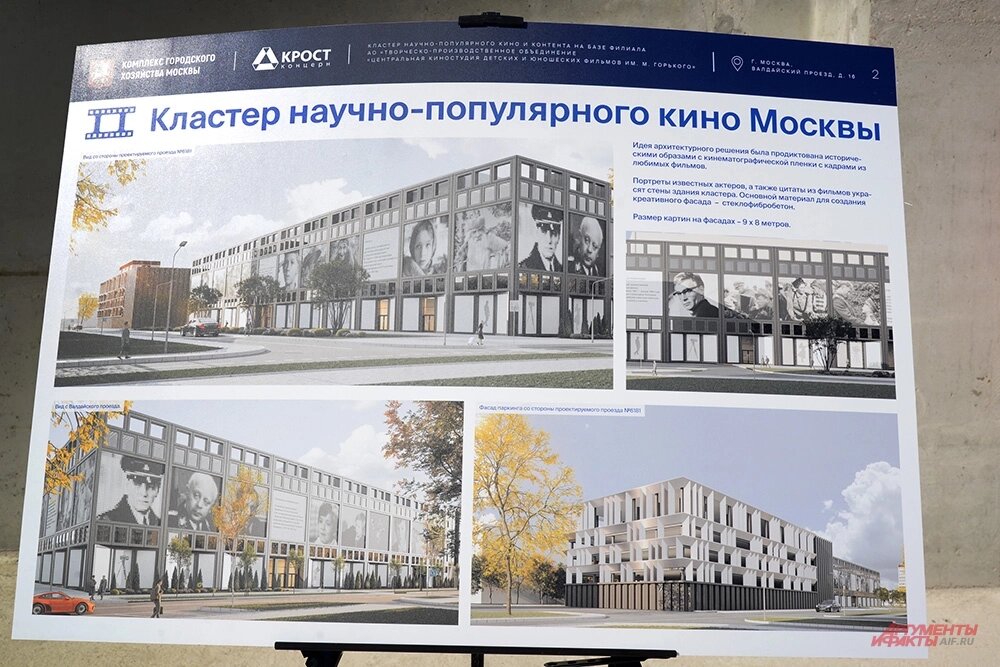    Проект одного из павильонов, который благодаря оформлению и архитектуре будет похож на киноплёнку. Фото:  АиФ/ Эдуард Кудрявицкий