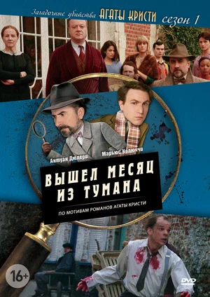 Постер взят с сайта "Кинопоиск" - https://www.kinopoisk.ru