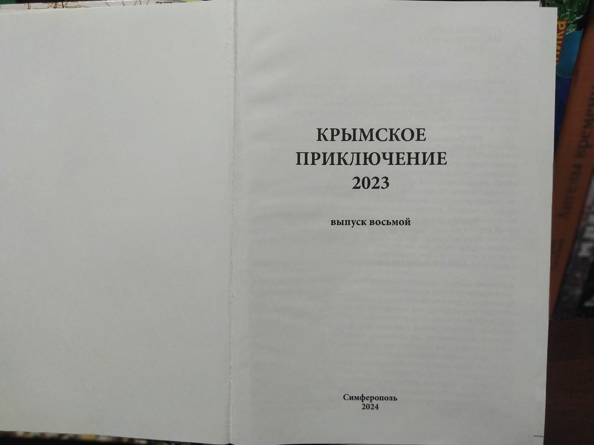 Титульный лист - вполне традиционный.