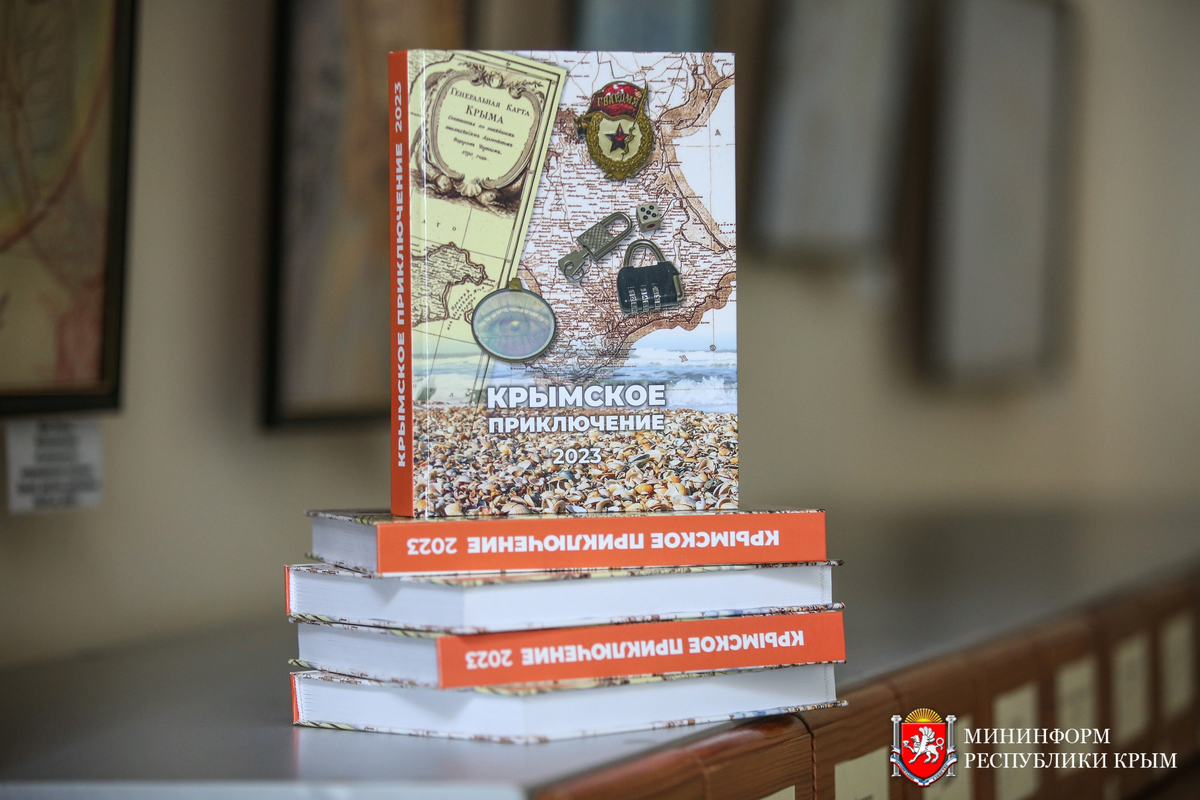 Фото: Министерство информации Республики Крым