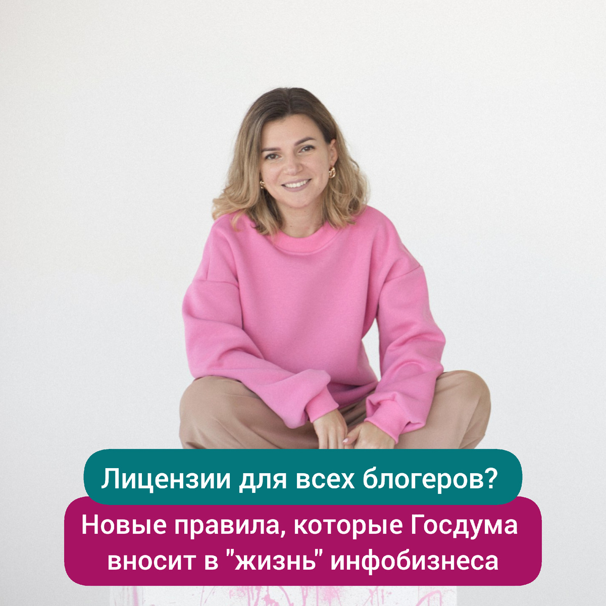Екатерина Смирнова, юрист для экспертов и онлайн-школ 