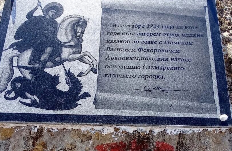 Памятная доска на природном валуне