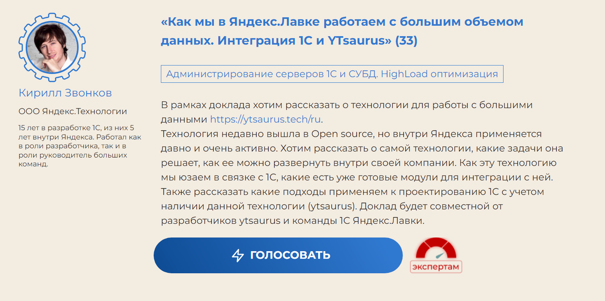 Яндекс тоже на 1С